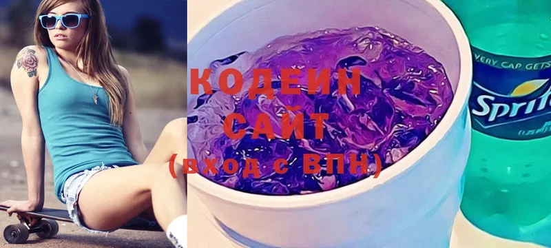 Кодеин Purple Drank  что такое   Волчанск 