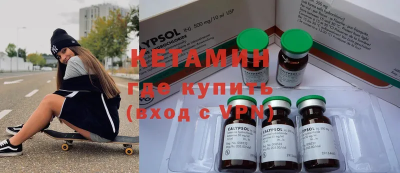 КЕТАМИН ketamine  как найти наркотики  Волчанск 